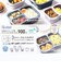 サンリオ ハローキティ 抗菌セパレート型タイトランチボックス(900ml) 水彩コスメ 弁当箱 日本製 Sanrio