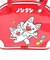ノンタン ボストンバッグ風ポーチ いもうといいな