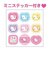 サンリオ ハローキティ カオハナ カプセルガチャ カプセルトイマシン sanrio