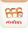パンどろぼう カラビナ付きポーチ かくれみのじゅつ