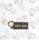 コジコジ 名言(？) ナップサック バッグ