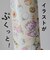 SWIMMER (スイマー) ワンプッシュボトル スイーツでぎゅっ！ 【480ml】 水筒