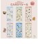 マシュマロアクアミエ CANDYシール 文具 りぶはあと りぶコレ(LIVHEART COLLECTION)