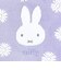ミッフィー miffy 巾着 パープル ピスタチオ＆ラベンダーシリーズ