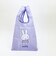 ミッフィー miffy 底板付きエコバッグ(S) パープル ピスタチオ＆ラベンダーシリーズ
