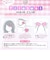 サンリオ クロミ タイルシールヘアクリップ Sanrio