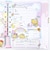 サンリオキャラクターズ プロフィールブック プロフィール帳 キラメキトロピカル 文具 Sanrio