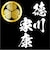 家紋シリーズ 漆黒の歴史ベア 徳川家康 徳川家 徳川葵 葵紋 クマアンドベアー 歴史 戦国 kuma and bear 歴史ベアシリーズ