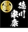 家紋シリーズ 漆黒の歴史ベア 徳川家康 徳川家 徳川葵 葵紋 クマアンドベアー 歴史 戦国 kuma and bear 歴史ベアシリーズ