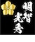 家紋シリーズ 漆黒の歴史ベア 明智光秀 明智家 桔梗紋  クマアンドベアー 歴史 戦国 kuma and bear 歴史ベアシリーズ