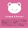家紋シリーズ 漆黒の歴史ベア 北条氏康 北条家 三つ鱗 クマアンドベアー 歴史 戦国 kuma and bear 歴史ベアシリーズ