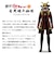 家紋シリーズ 漆黒の歴史ベア 北条氏康 北条家 三つ鱗 クマアンドベアー 歴史 戦国 kuma and bear 歴史ベアシリーズ