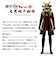 家紋シリーズ 漆黒の歴史ベア 北条氏康 北条家 三つ鱗 クマアンドベアー 歴史 戦国 kuma and bear 歴史ベアシリーズ