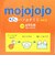 モジョジョジョ(mojojojo) ギュギュっと！ハンカチくじ vol.2 32個セットBOX