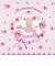 サンリオ マロンクリーム フリル巾着 (ピンク) Sanrio