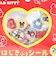 サンリオ ハローキティ ×くまのがっこう おはじき風シール レッド 文具 Sanrio