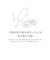 トムとジェリー かくれんぼ スリムハンディモップ