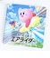 星のカービィ (カービィ＆ワープスター) ぬいぐるみ 任天堂