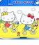 サンリオ ハローキティ ボストンバッグ風ポーチ 自転車 Sanrio