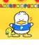 サンリオ あひるのペックル ティッシュポーチ レトロ サンリオキャラクターズ5 Sanrio
