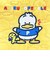 サンリオ あひるのペックル キルティングポーチ レトロ サンリオキャラクターズ5 Sanrio