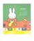 ミッフィー miffy 2027年 卓上カレンダー
