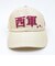 戦国 西軍帽子 キャップ アパレル 歴史グッズ 関ヶ原の戦い 日本史