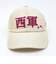 戦国 西軍帽子 キャップ アパレル 歴史グッズ 関ヶ原の戦い 日本史