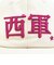 戦国 西軍帽子 キャップ アパレル 歴史グッズ 関ヶ原の戦い 日本史