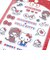 モンチッチ × サンリオ ハローキティ キラキラシール(B) 文具 Sanrio