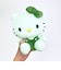 サンリオ ハローキティ ECOぬいぐるみ Sanrio