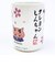 クレヨンしんちゃん 桜 NIPPON ART湯のみ コップ