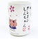 クレヨンしんちゃん 桜 NIPPON ART湯のみ コップ
