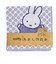 ミッフィー miffy × 鳥獣戯画 ガーゼミニタオル おどろうよ ハンカチ