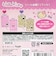 サンリオ ハローキティ シール台紙 文具 Sanrio