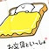 お文具といっしょ ランチクロス 大判 日本製
