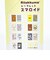 リラックマ シークレットスマロイド 全16種 コンプリートBOX 日本製