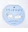 ムーミン くたっとびよりミニクッション ぬいぐるみ りぶはあと MOOMIN