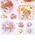 サンリオ ハローキティ カプセル＆ラメシール 文具 Sanrio