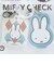 ミッフィー miffy フェイス アクリルマーカーチャームセット (ブルー) MIFFY CHECKシリーズ 日本製
