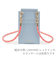【PHONE POUCH】パウダーブルー