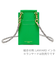 【PHONE POUCH】ジェイド