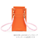 【PHONE POUCH】オレンジ