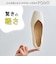【軽量 洗える】【跳べるパンプス】ニットパンプス/R-3215