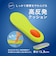 高反発クッションセルフカットインソール/INSOLE(02)