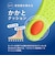 高反発クッションセルフカットインソール/INSOLE(02)
