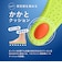 高反発クッションセルフカットインソール/INSOLE(02)