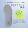 高反発クッションセルフカットインソール/INSOLE(02)