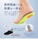 高反発クッションセルフカットインソール/INSOLE(02)