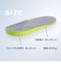 高反発クッションセルフカットインソール/INSOLE(02)
